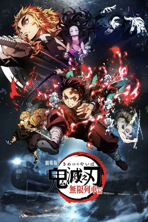 《鬼灭之刃剧场》封面