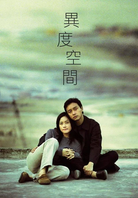 《异度空间》封面
