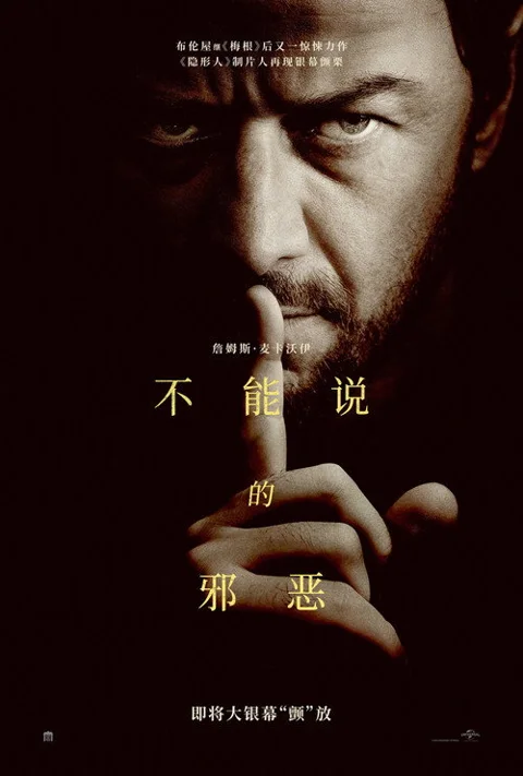 《非礼勿言》封面