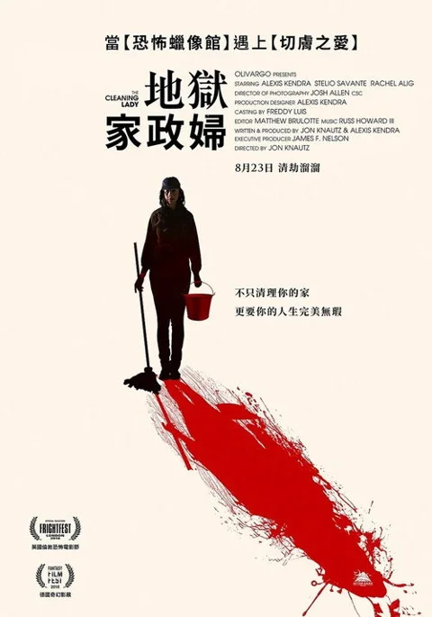 《女清洁工》封面