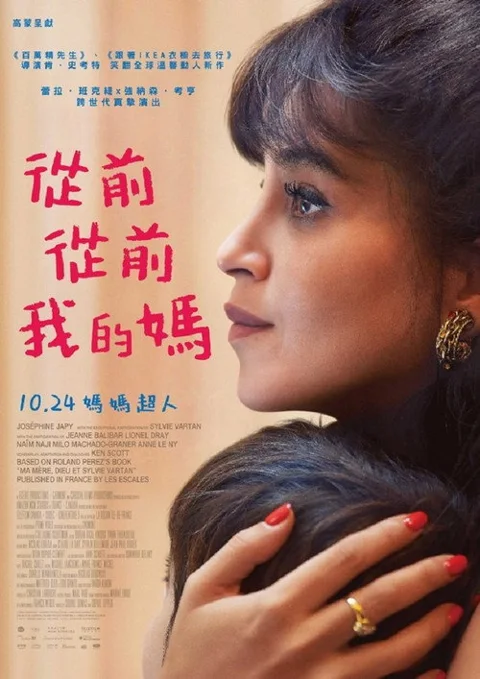 《母亲 往事》封面