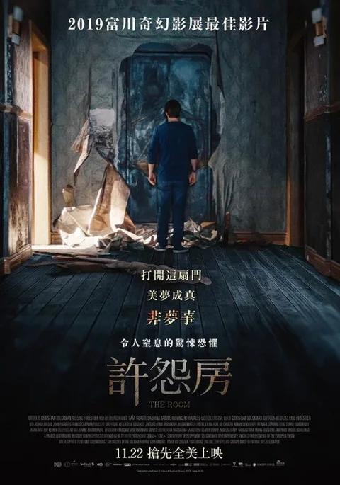 《心愿房间》封面