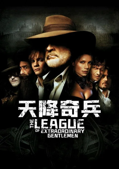 《天降奇兵》封面