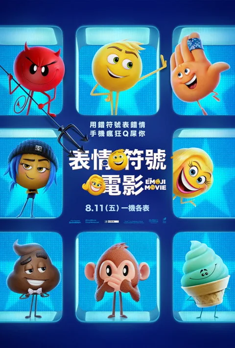 《表情奇幻冒险》封面
