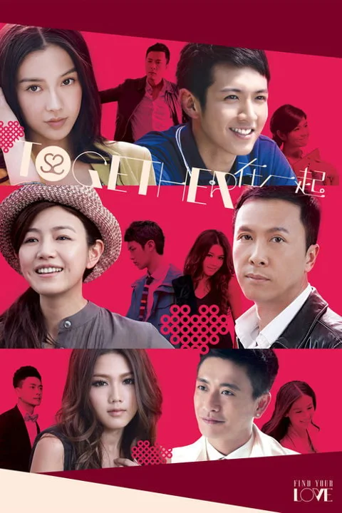 《在一起.Together》封面