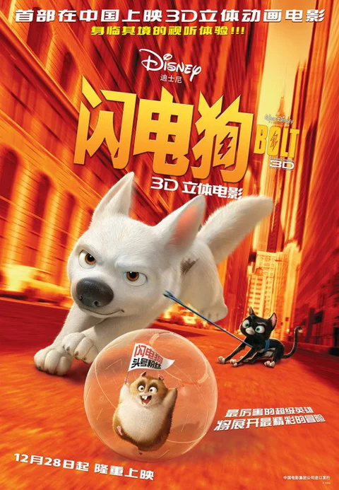 《闪电 狗》封面