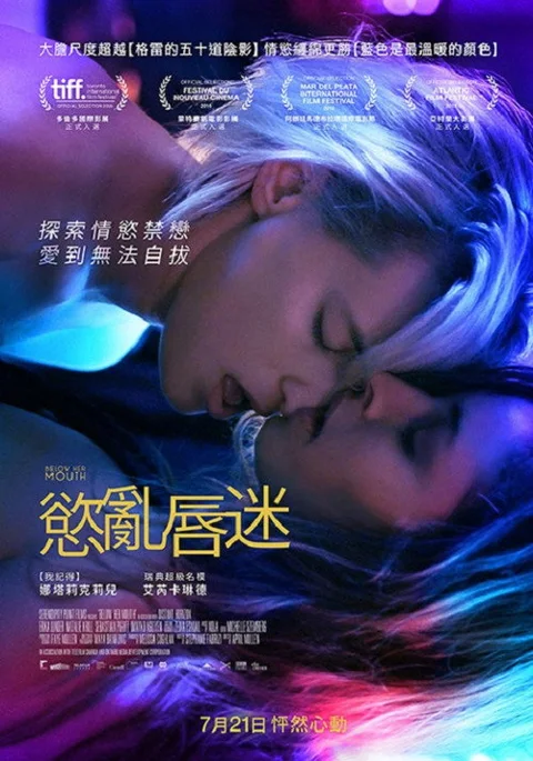 《她唇之下》封面