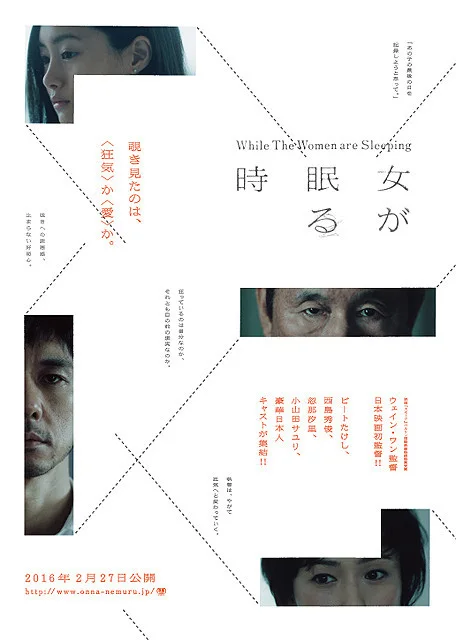 《当女人沉睡时》封面