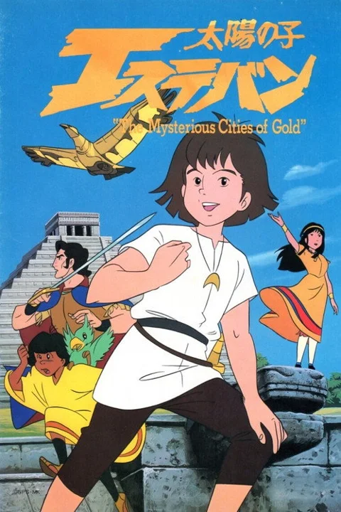 《太阳 之 子》封面