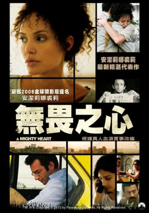 《坚强的心》封面