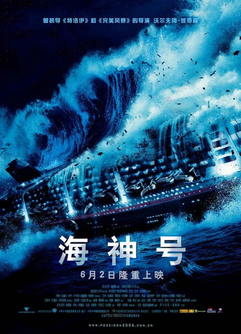 《海神号》封面