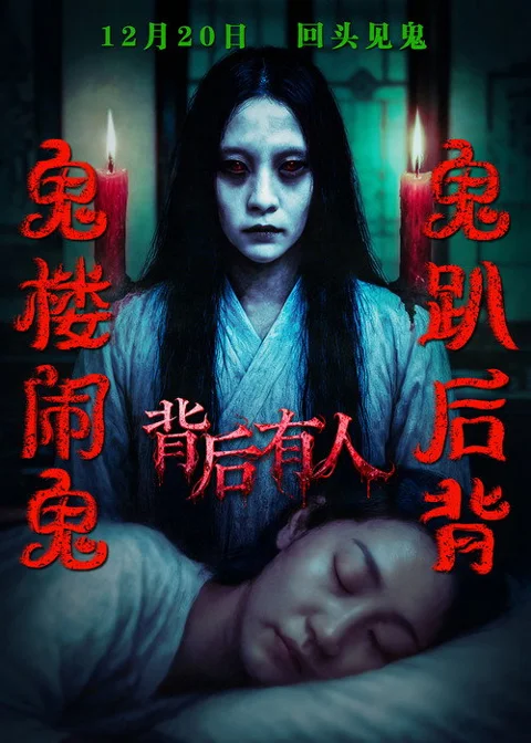 《背后有人》封面