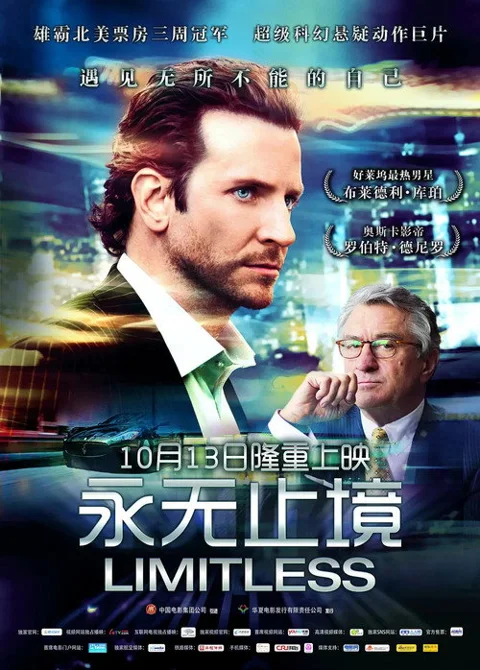《永无止境》封面