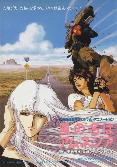 《随风而逝的记忆》封面