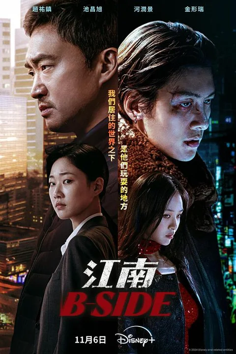 《江南重案组》封面