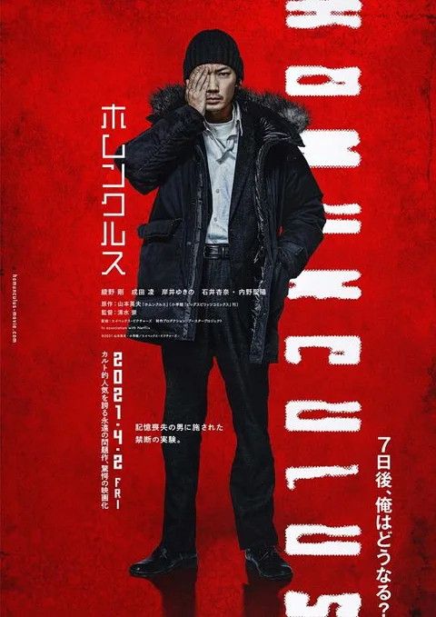《异变者》封面