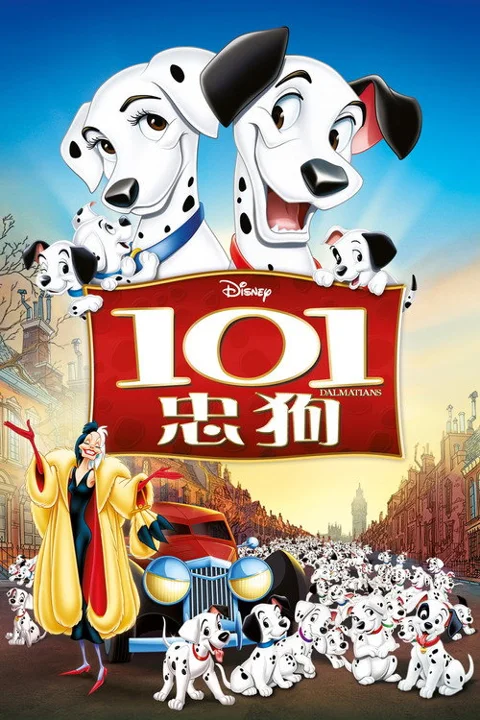 《101忠狗》封面