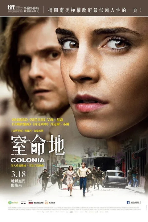 《尊严殖民地》封面