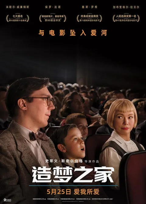 《造梦之家》封面