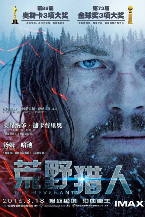 《荒野猎人.The.Revenant》封面