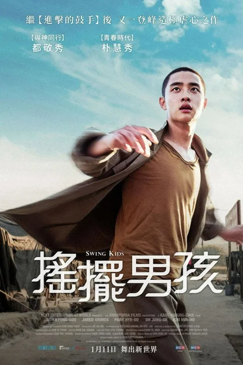 《摇摆狂潮》封面