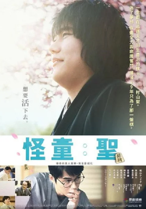 《圣之青春》封面