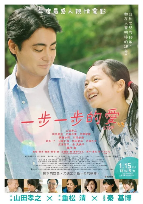 《脚步》封面