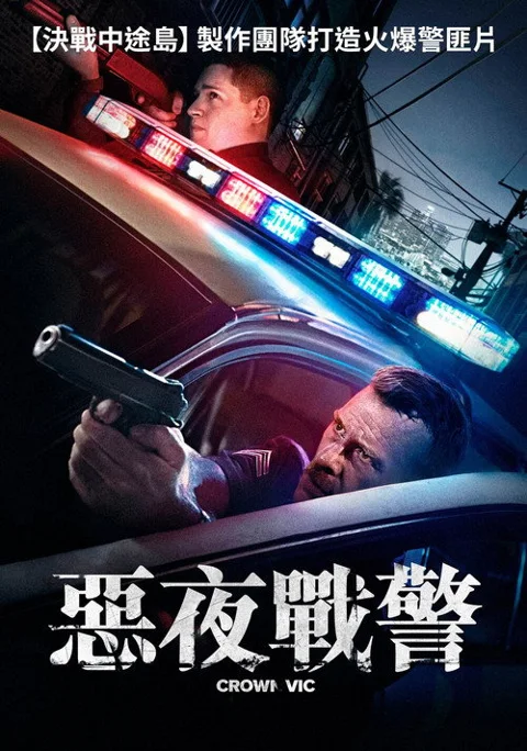 《洛城夜巡》封面
