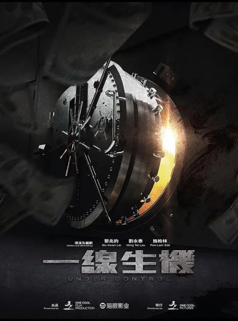 《一线生机》封面