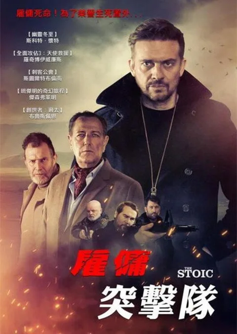 《生死 撤退》封面