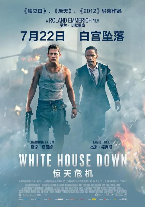 《惊天危机》封面