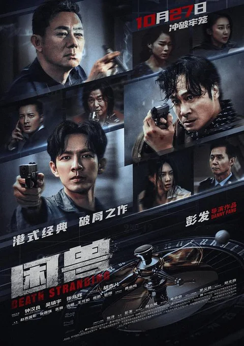 《困兽》封面