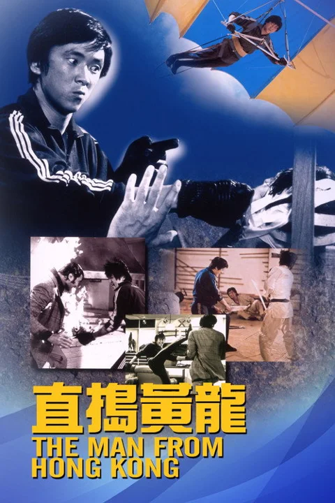 《直捣黄龙》封面