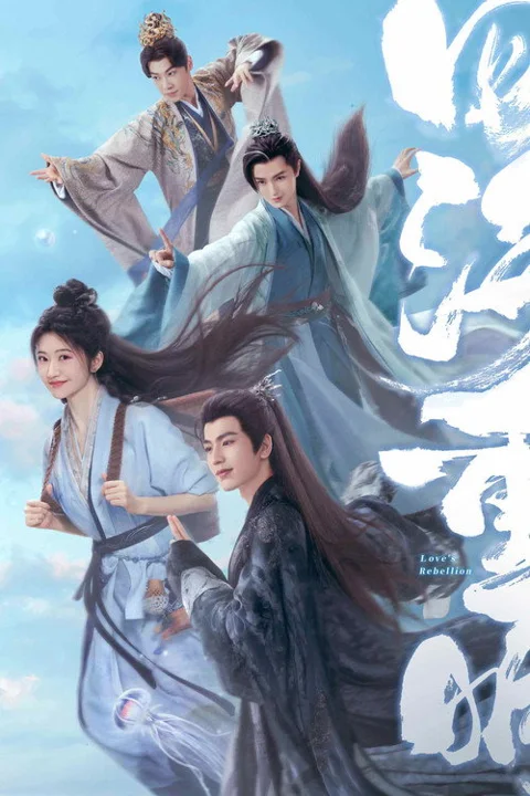 《四海重明》封面