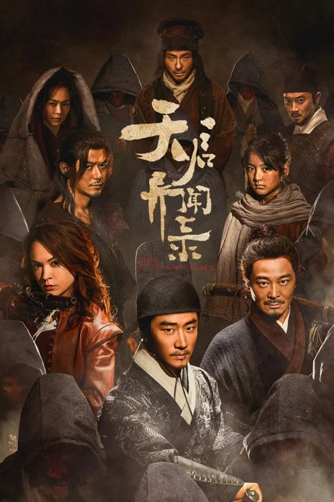 《天启异闻录》封面