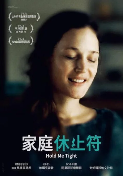《抱紧我》封面