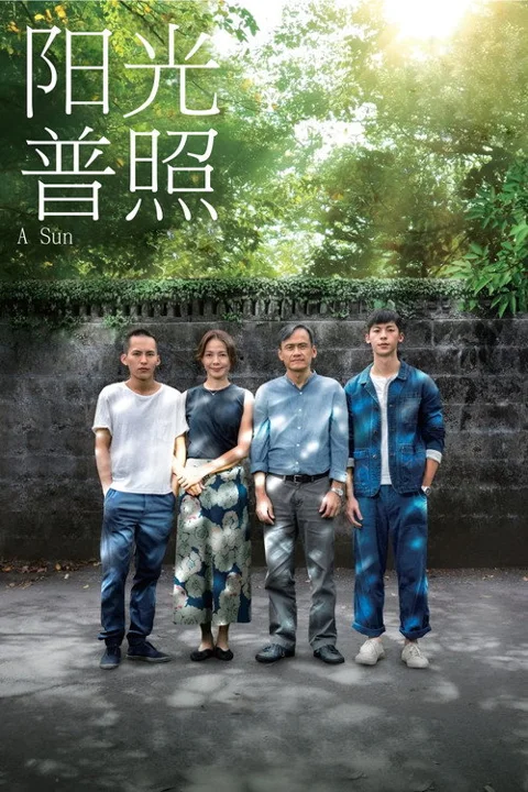 《阳光普照》封面