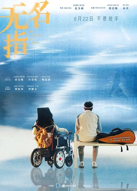《无名指》封面
