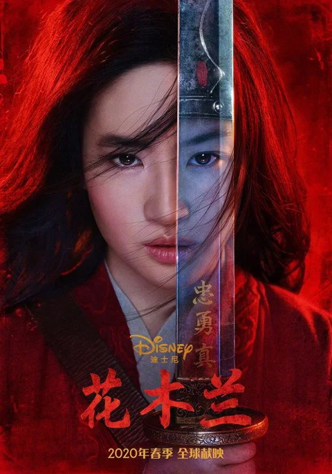 《花木兰》封面