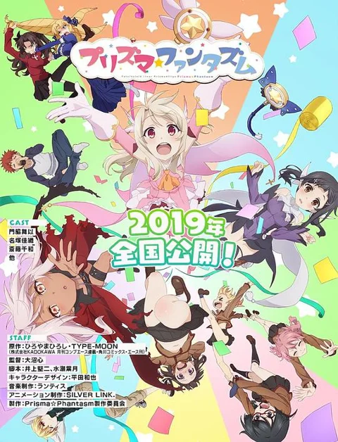 《魔法少女伊莉雅:百变嘉年华》封面