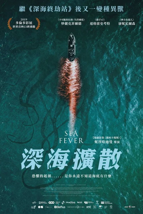 《海热症》封面