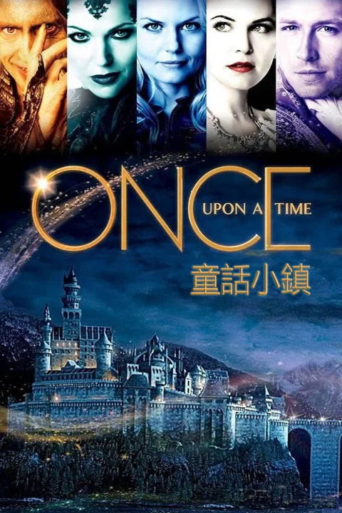 《童话 镇》封面