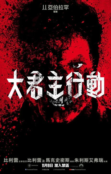 《霸主》封面