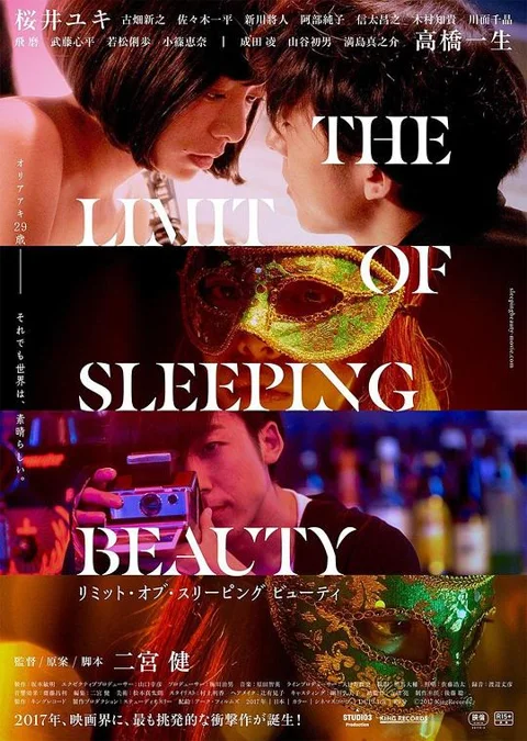 《睡美人之终》封面