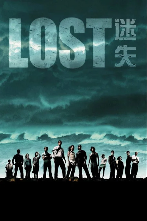 《迷失》封面