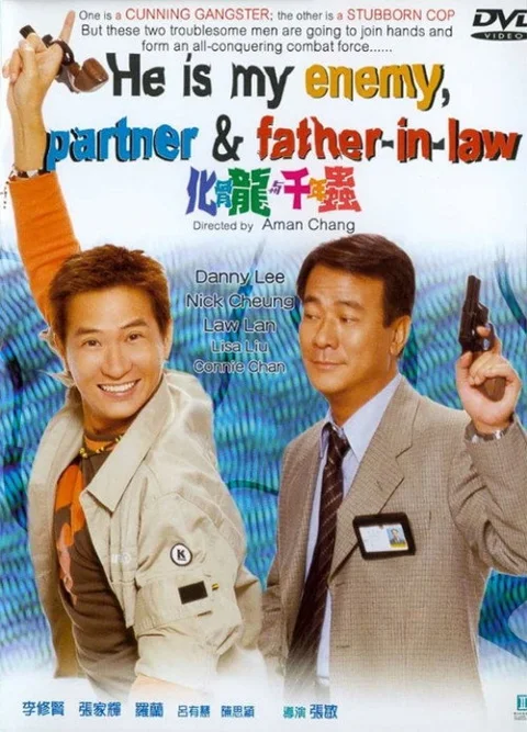 《化骨龙与 千年虫》封面