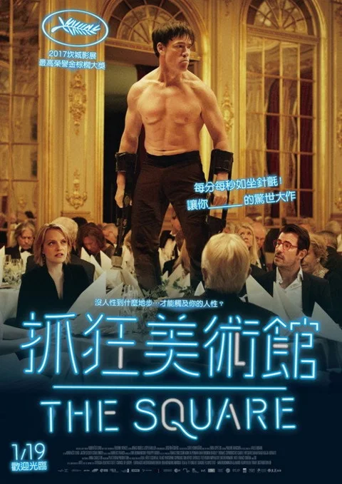《方形》封面