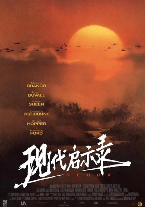 《现代启示录》封面