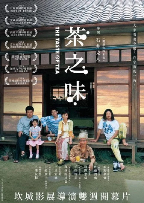 《茶之味》封面