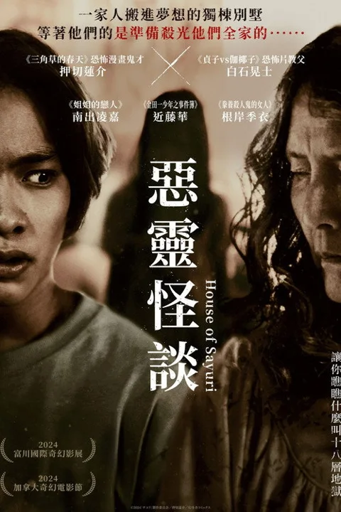 《不幸之家》封面